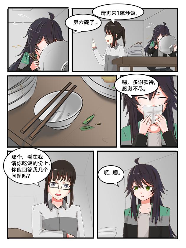 缘起（下）-第3话