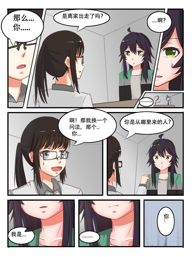 缘起（下）-第3话