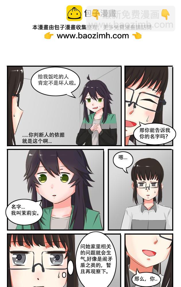 缘起（下）-第3话