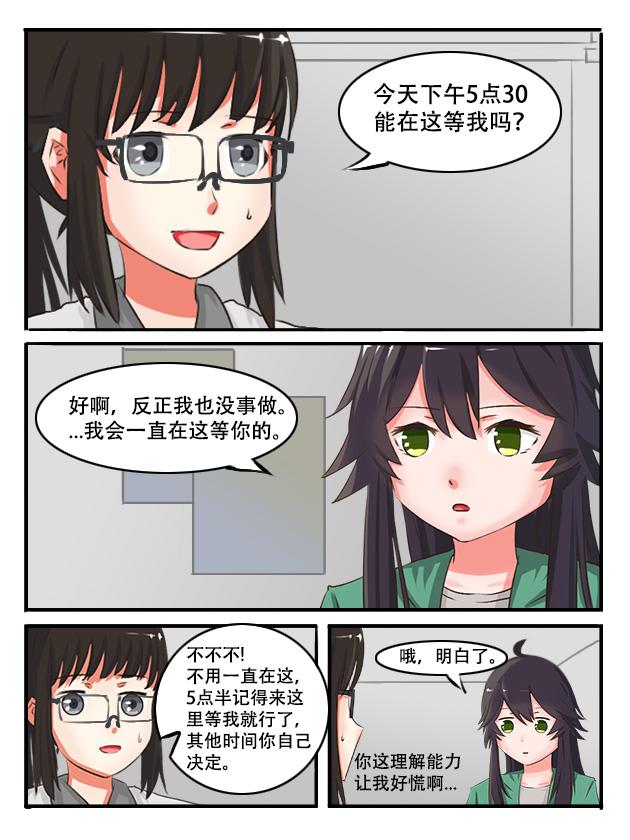 缘起（下）-第3话