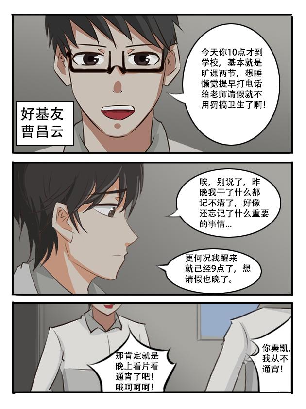 缘起（下）-第3话