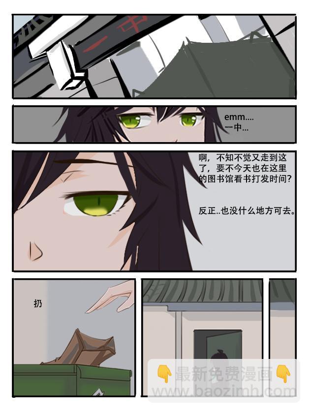 缘起（下）-第3话