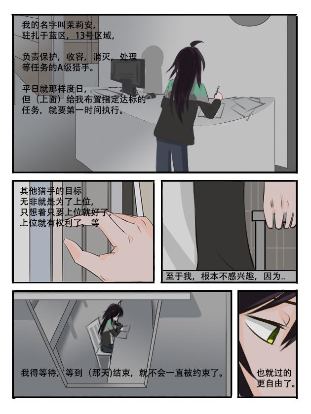 缘起（下）-第3话