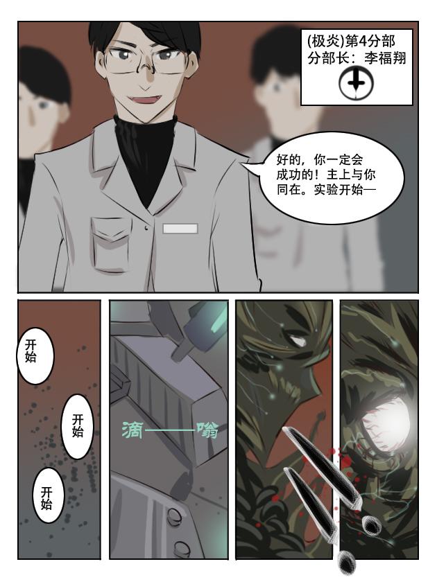 是祸躲不起-第5话