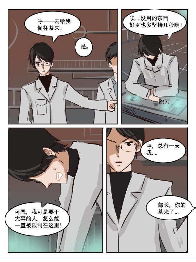 是祸躲不起-第5话