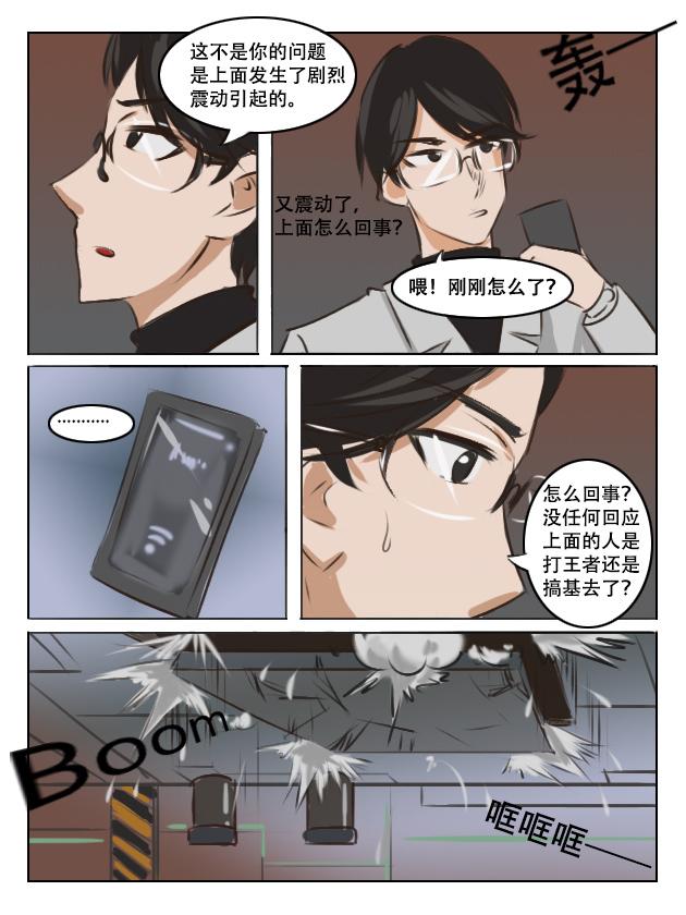 是祸躲不起-第5话