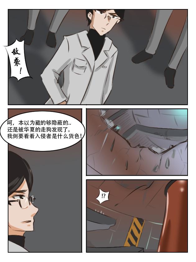 是祸躲不起-第5话