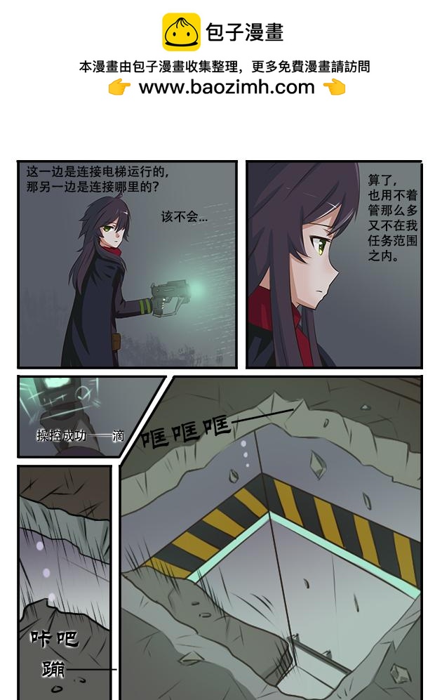 是祸躲不起-第5话