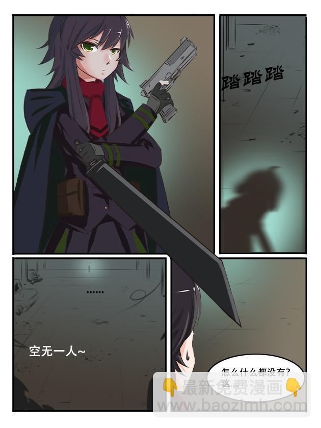 是祸躲不起-第5话