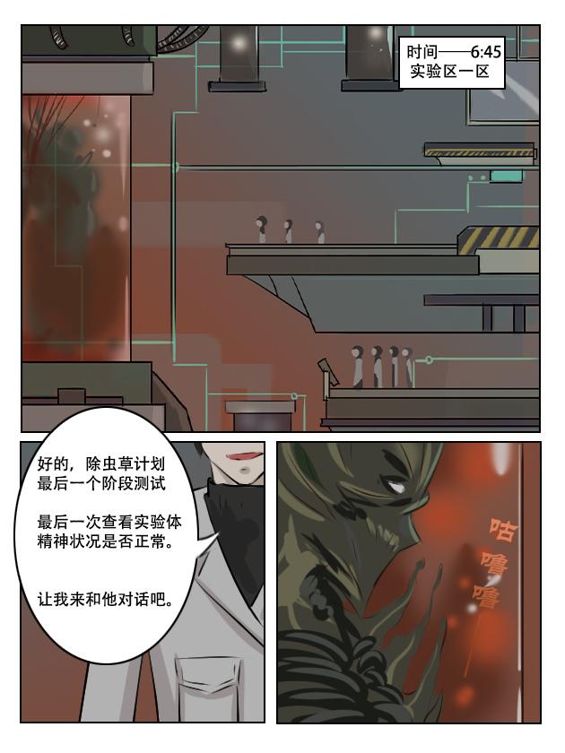 是祸躲不起-第5话