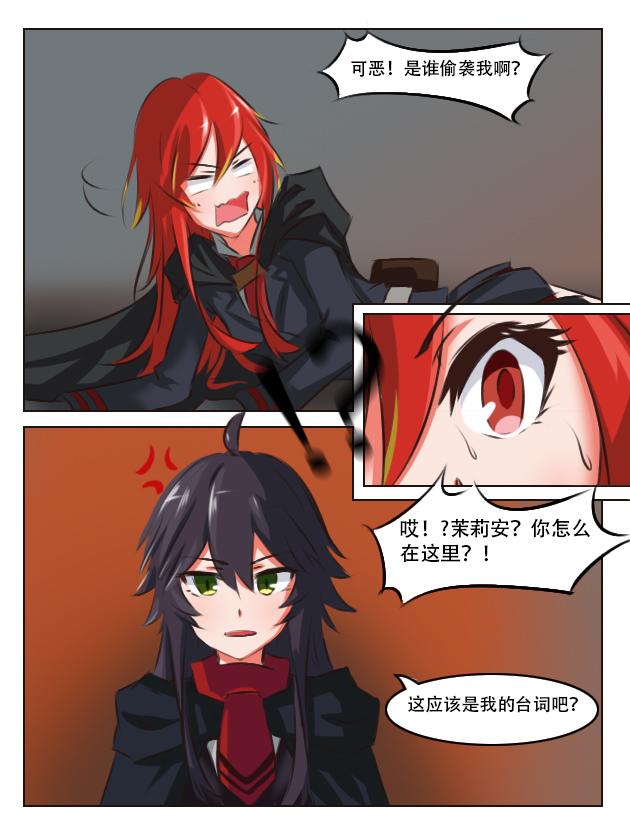 突然现身的茉莉安-第7话