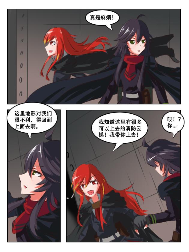 突然现身的茉莉安-第7话