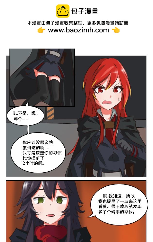 突然现身的茉莉安-第7话