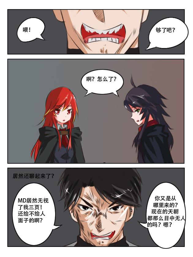 突然现身的茉莉安-第7话