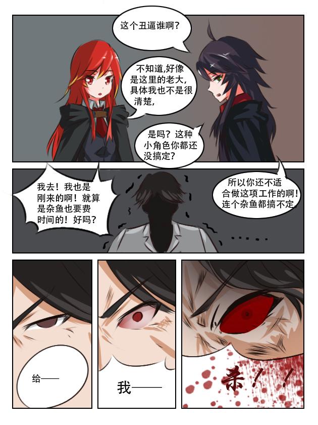 突然现身的茉莉安-第7话