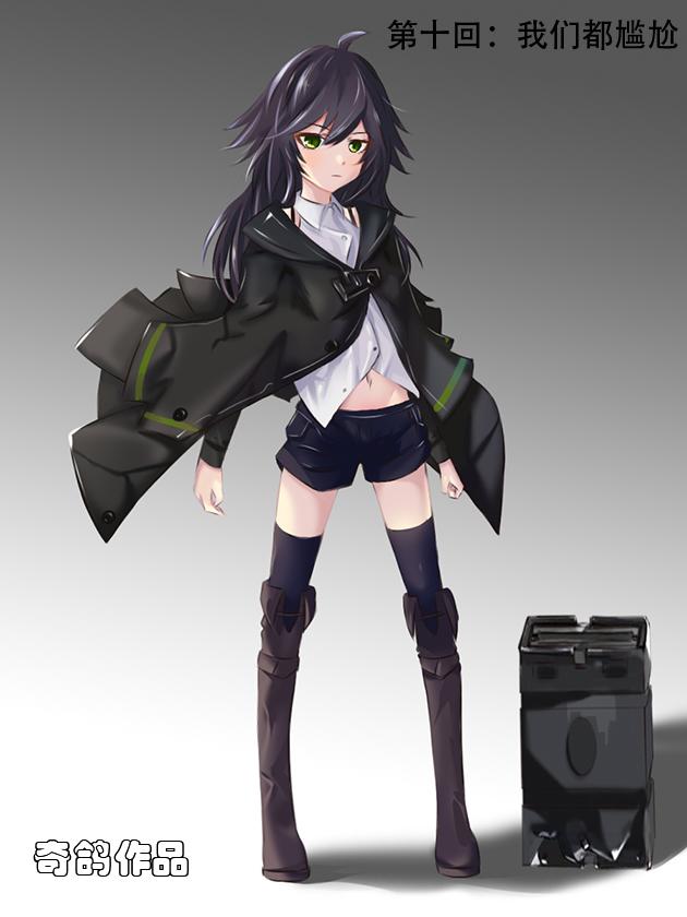 我们都尴尬-第9话