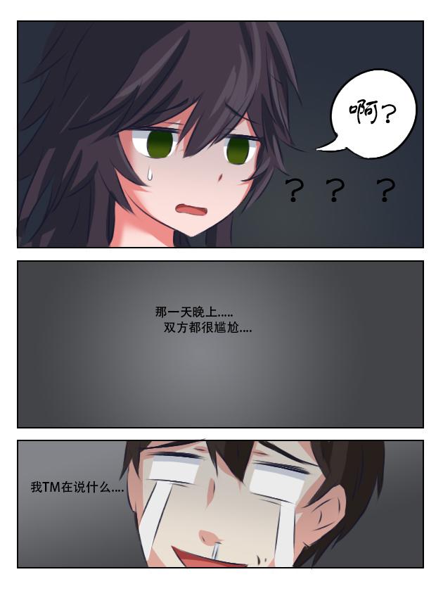 我们都尴尬-第9话