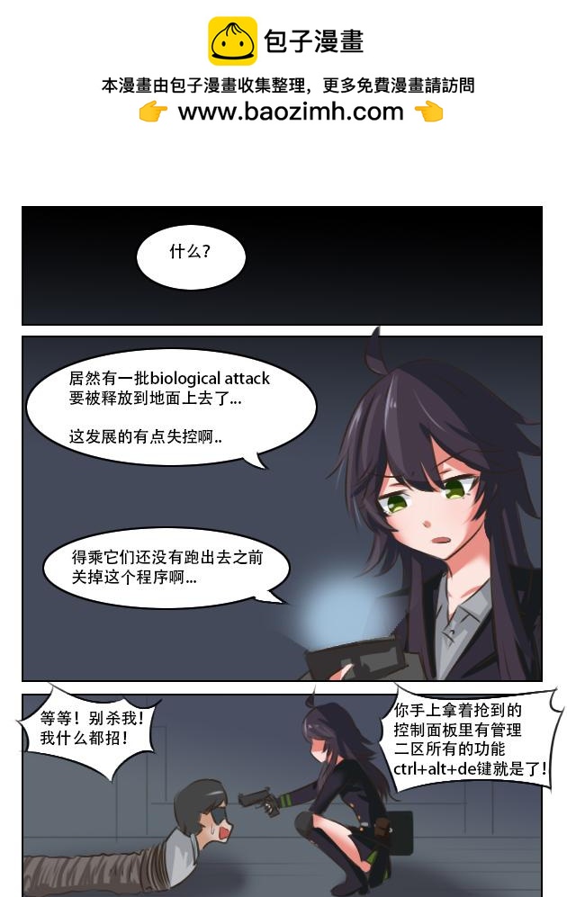 我们都尴尬-第9话