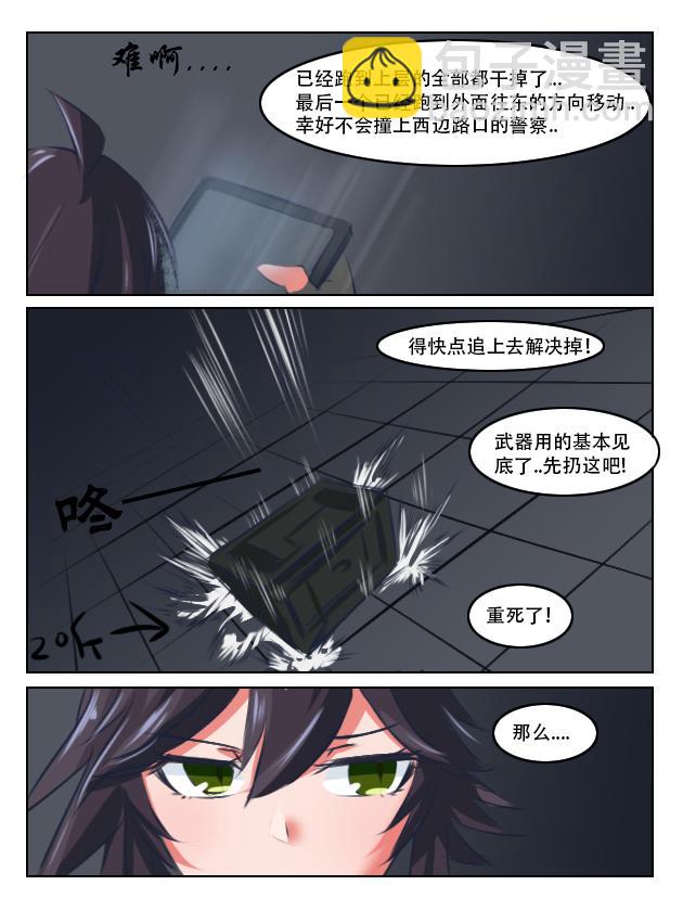 我们都尴尬-第9话