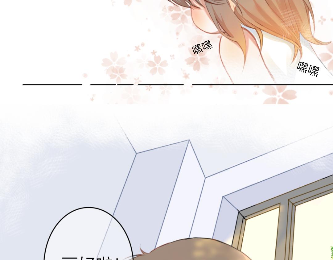 寄予你 - 第5話(1/2) - 3