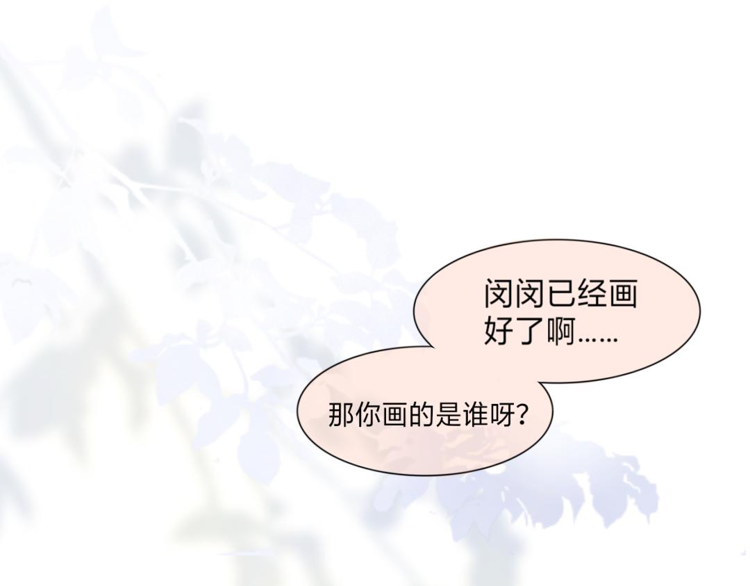 寄予你 - 第5話(1/2) - 5