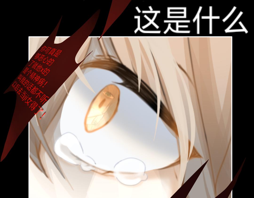 寄予你 - 第5話(1/2) - 4
