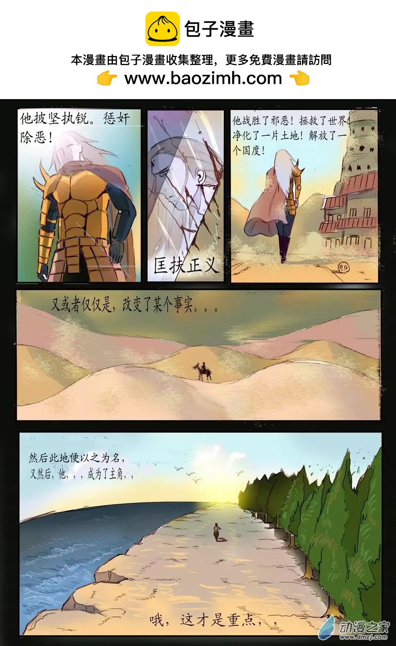 集雲鎮 - 第01回 - 2