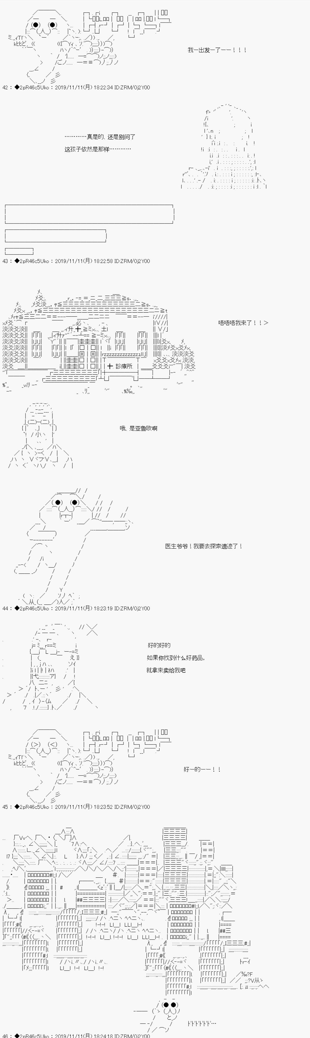 既雜魚又小鬼的平民燈，被野孩子撿到了 - 第01話 野孩子路線 - 4
