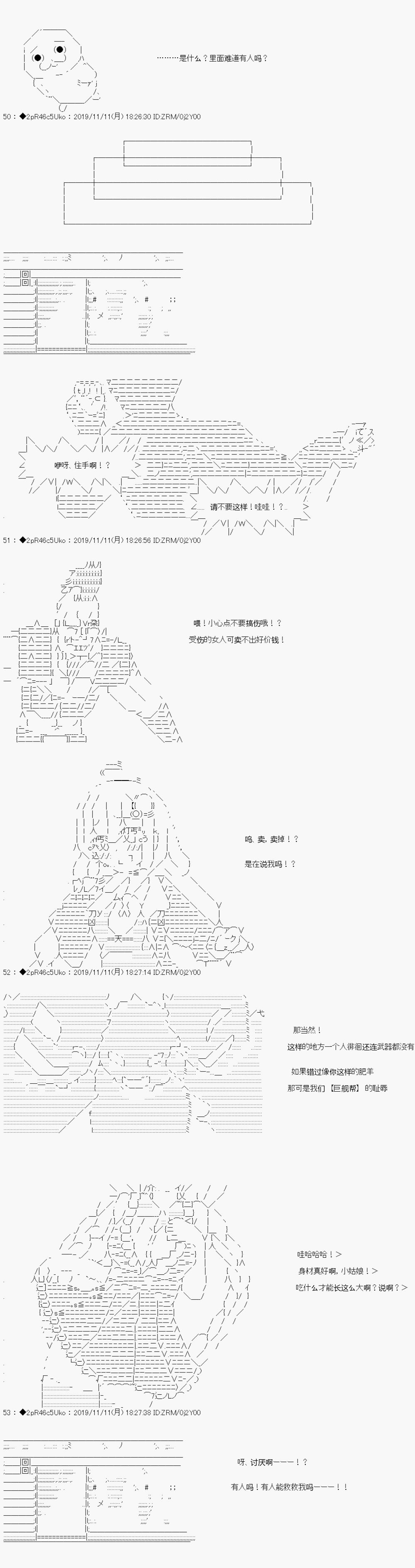 既杂鱼又小鬼的平民灯，被野孩子捡到了 - 第01话 野孩子路线 - 6