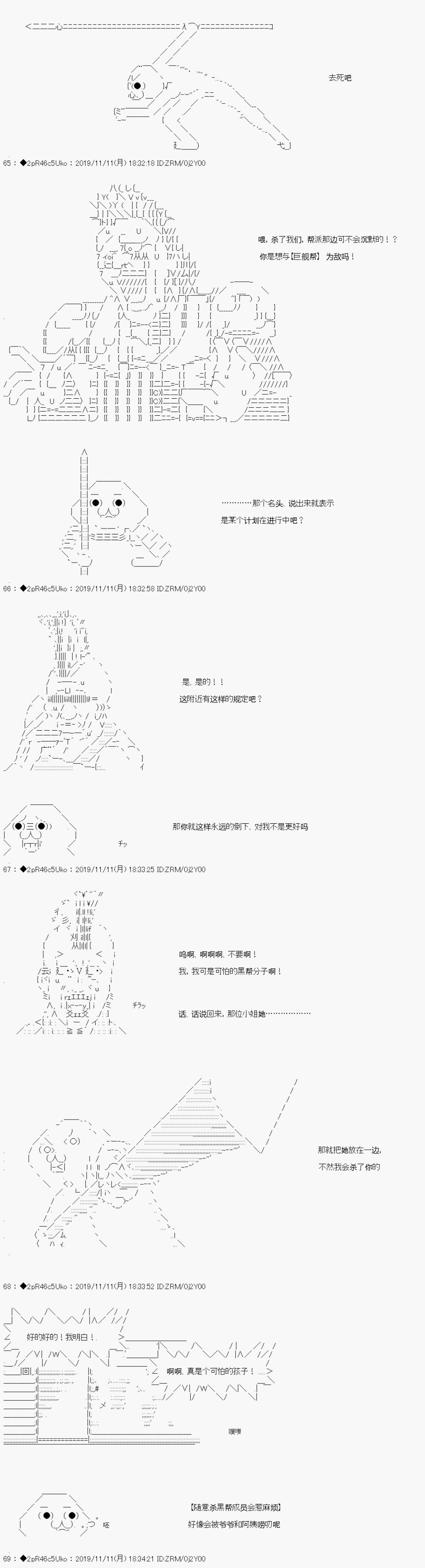 既杂鱼又小鬼的平民灯，被野孩子捡到了 - 第01话 野孩子路线 - 4