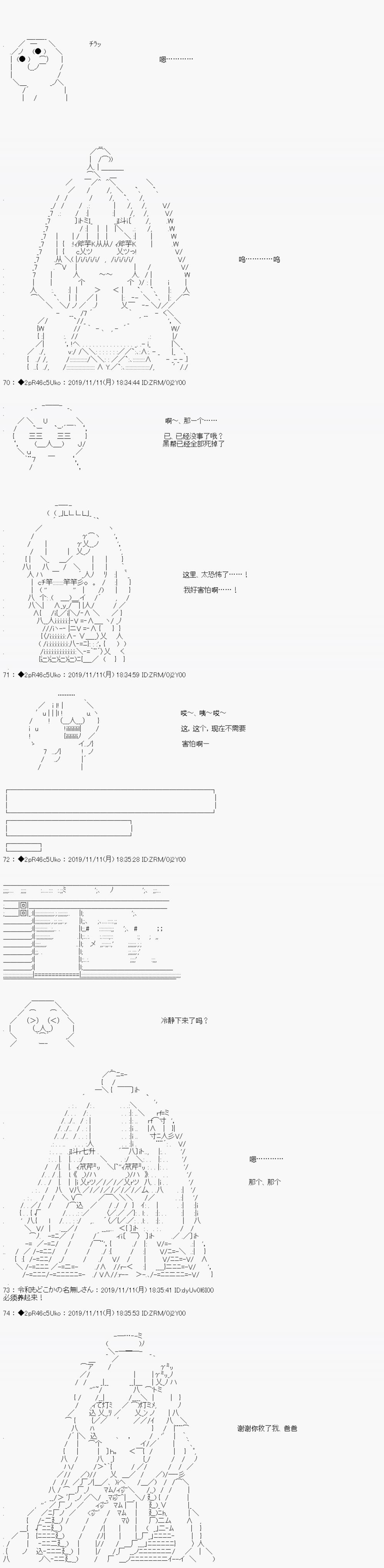 既雜魚又小鬼的平民燈，被野孩子撿到了 - 第01話 野孩子路線 - 5
