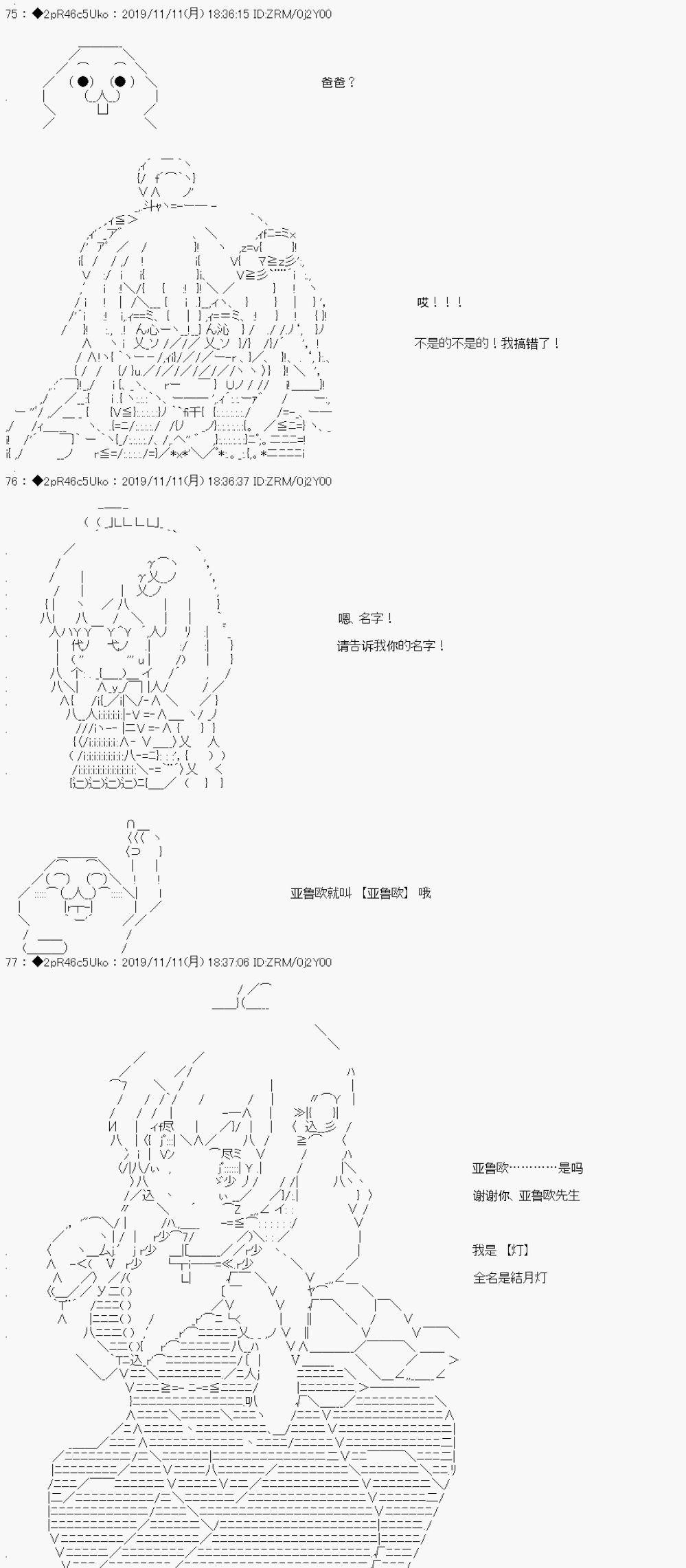 既雜魚又小鬼的平民燈，被野孩子撿到了 - 第01話 野孩子路線 - 6