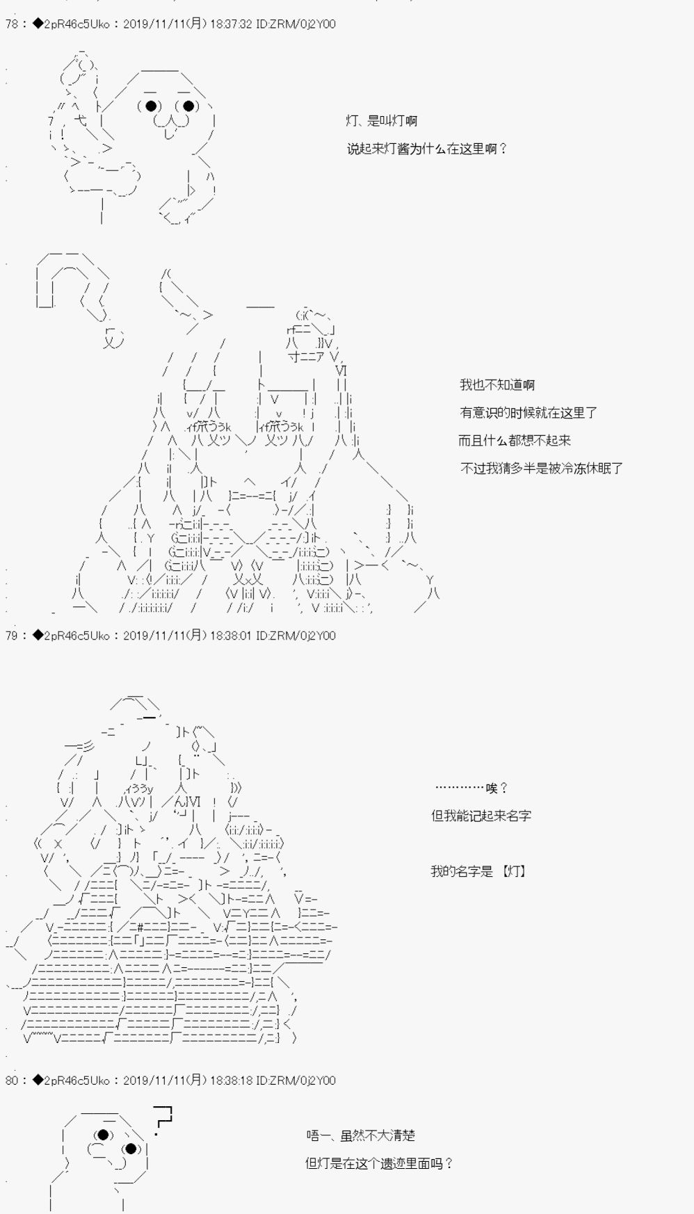 既杂鱼又小鬼的平民灯，被野孩子捡到了 - 第01话 野孩子路线 - 1