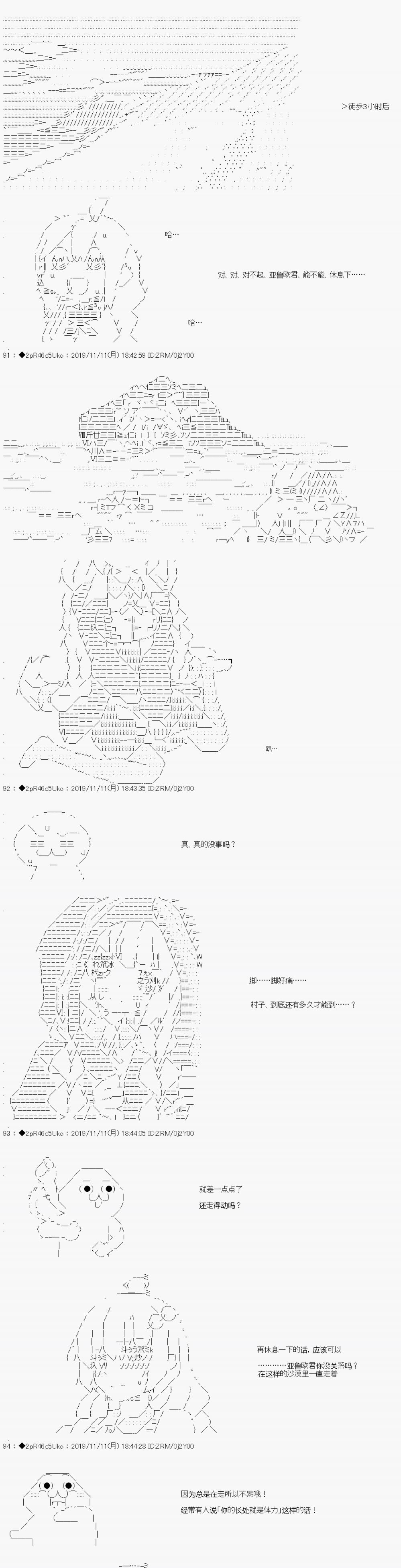 既杂鱼又小鬼的平民灯，被野孩子捡到了 - 第01话 野孩子路线 - 4