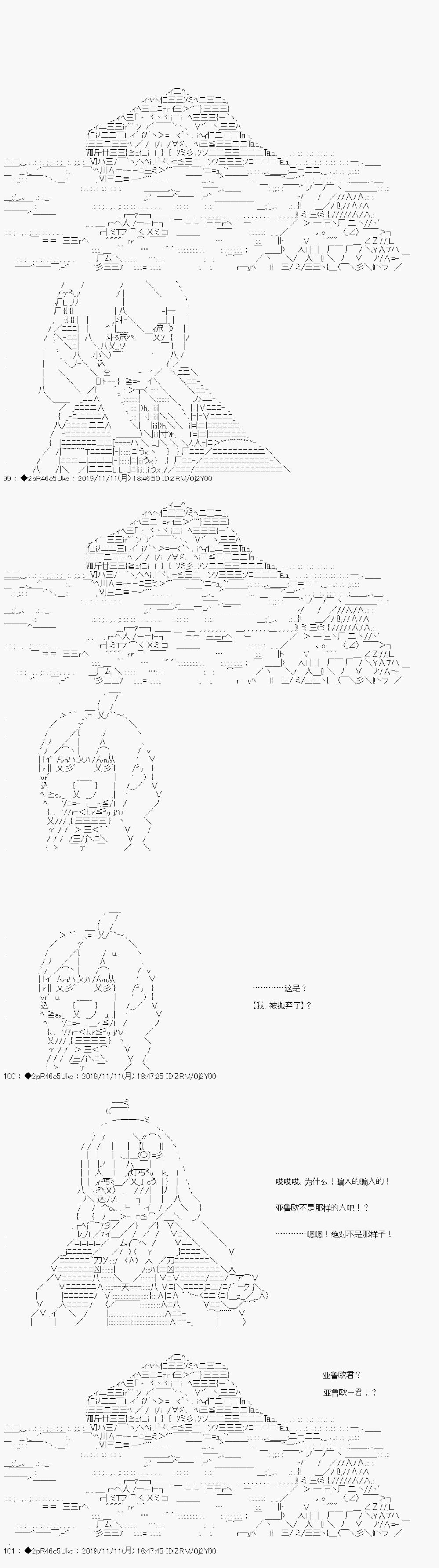 既雜魚又小鬼的平民燈，被野孩子撿到了 - 第01話 野孩子路線 - 6