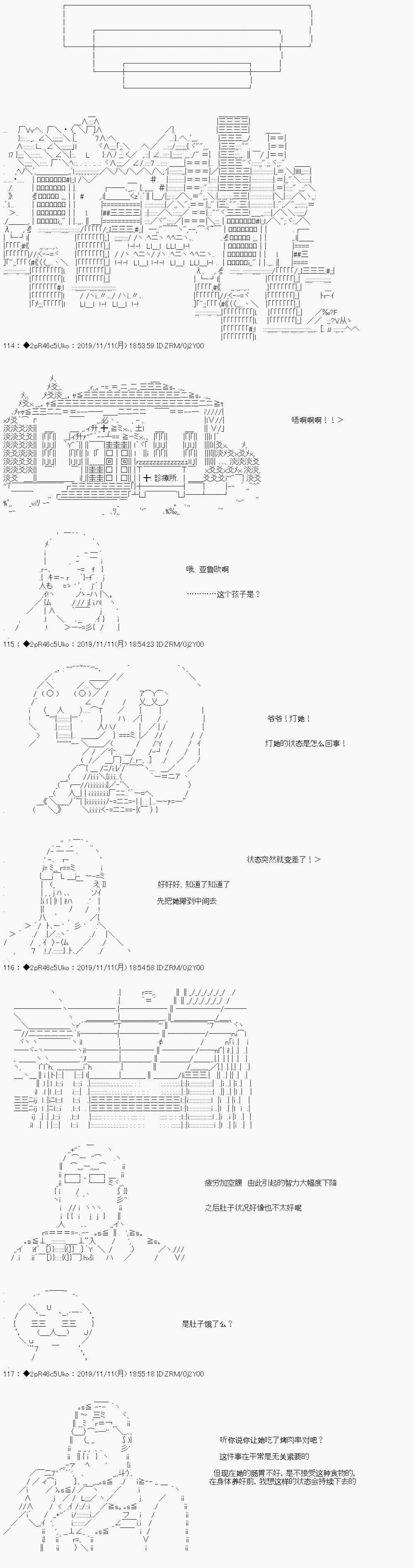 既杂鱼又小鬼的平民灯，被野孩子捡到了 - 第01话 野孩子路线 - 4