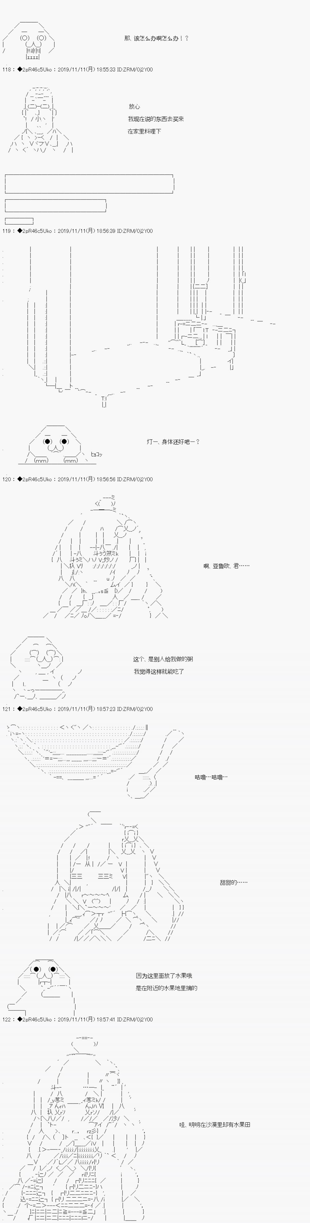 既杂鱼又小鬼的平民灯，被野孩子捡到了 - 第01话 野孩子路线 - 5