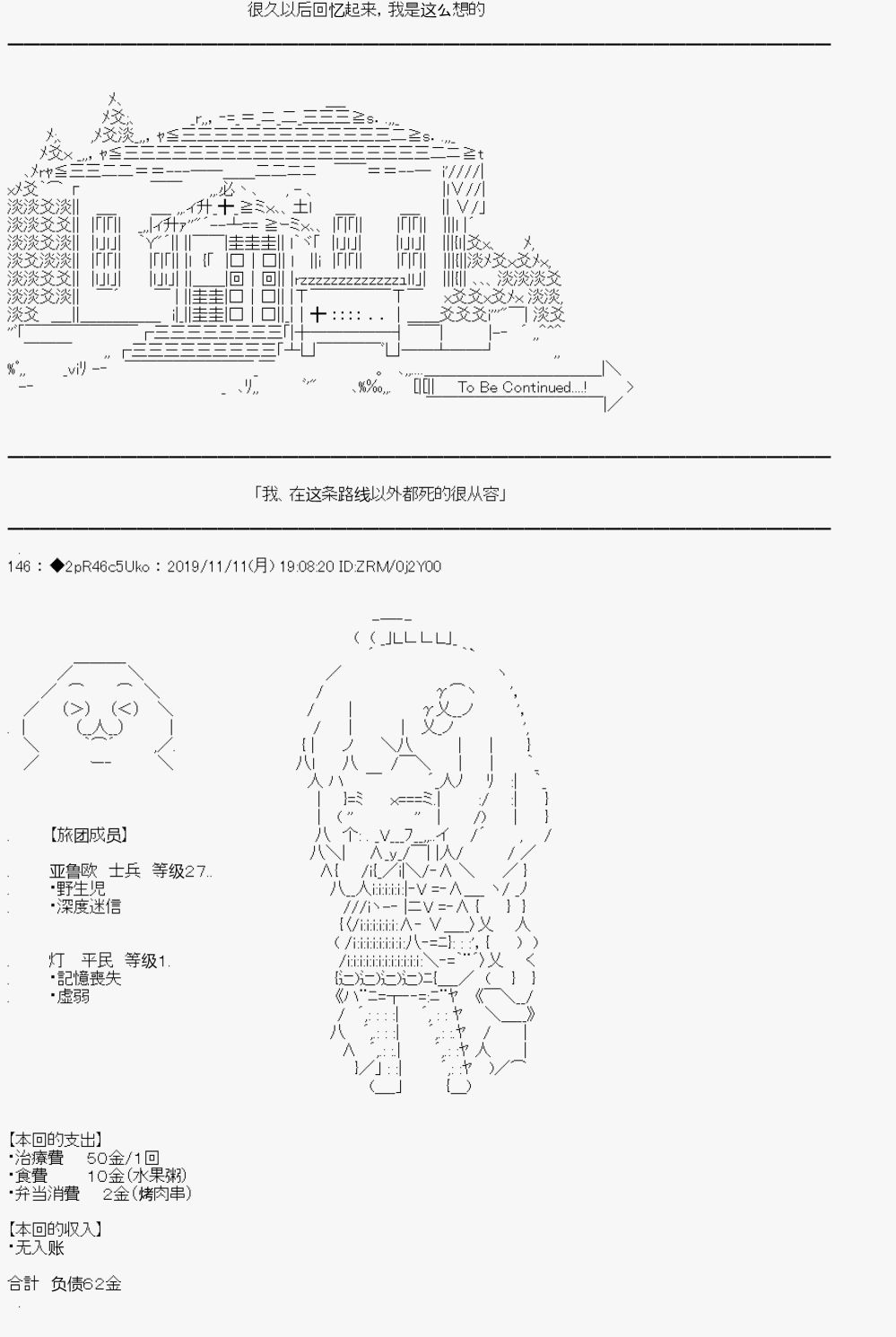 既杂鱼又小鬼的平民灯，被野孩子捡到了 - 第01话 野孩子路线 - 5