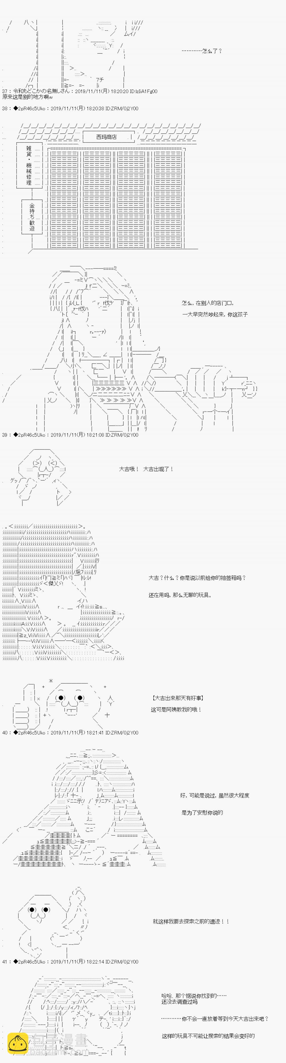 既杂鱼又小鬼的平民灯，被野孩子捡到了 - 第01话 野孩子路线 - 3