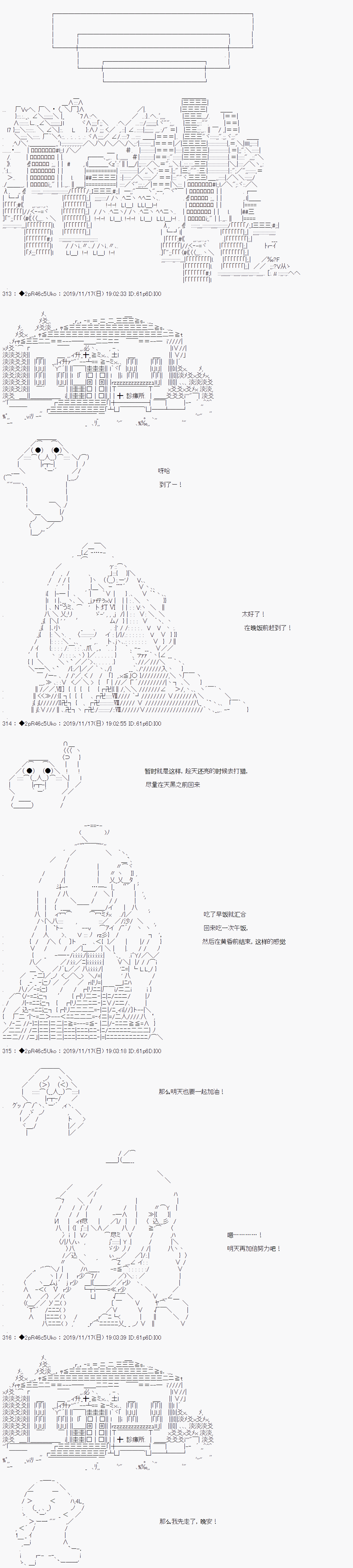 既杂鱼又小鬼的平民灯，被野孩子捡到了 - 第二话 贫穷的猎人生活 - 6