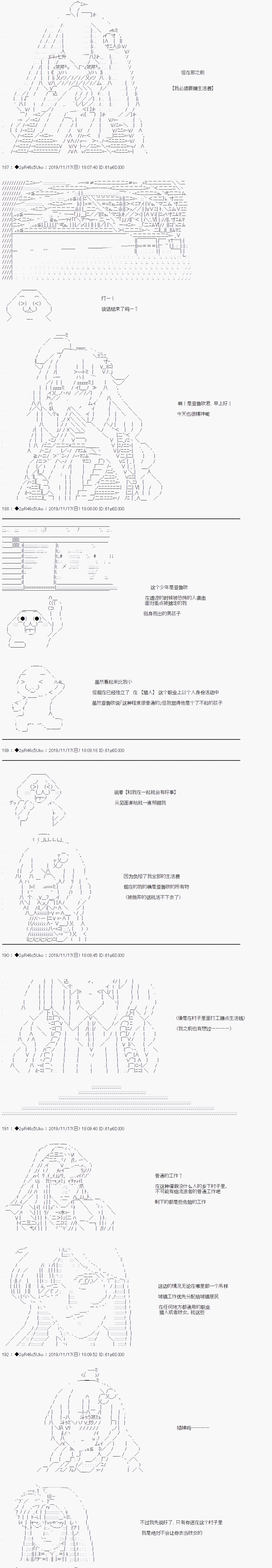 既雜魚又小鬼的平民燈，被野孩子撿到了 - 第二話 貧窮的獵人生活 - 4