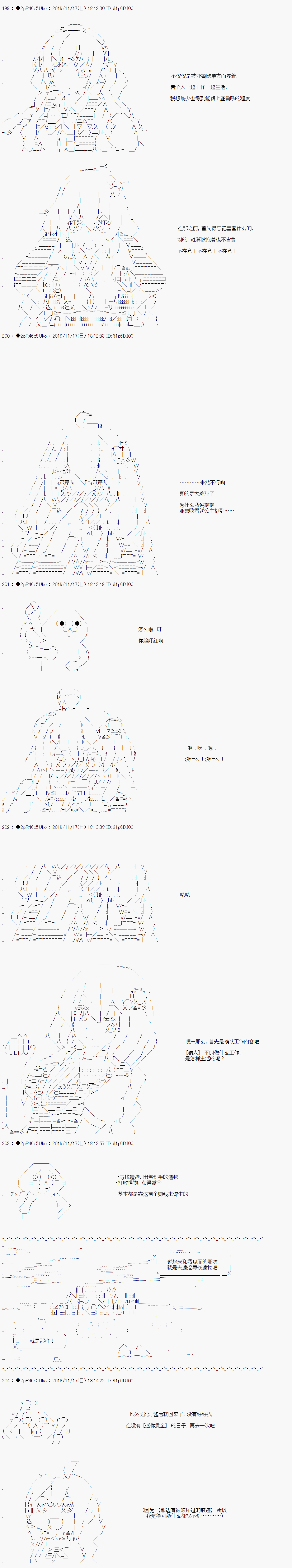 既杂鱼又小鬼的平民灯，被野孩子捡到了 - 第二话 贫穷的猎人生活 - 6