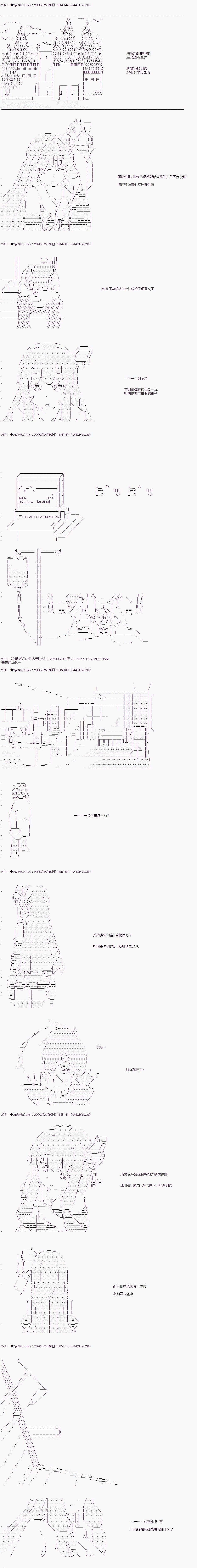 既雜魚又小鬼的平民燈，被野孩子撿到了 - 第十一話 爲了總有一天會來的 - 5