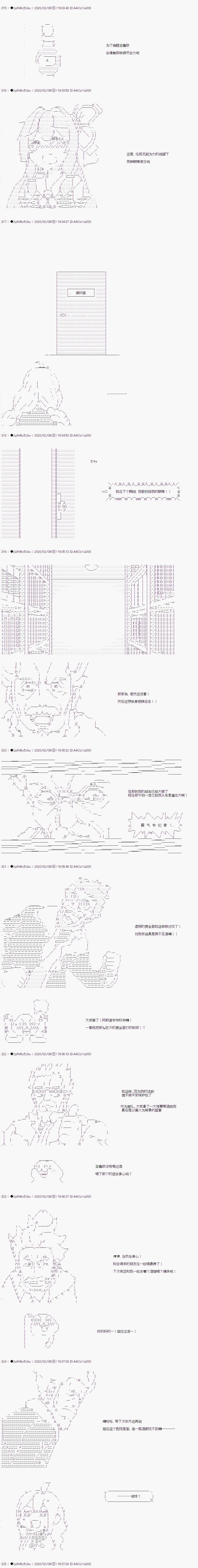 既雜魚又小鬼的平民燈，被野孩子撿到了 - 第十一話 爲了總有一天會來的 - 3