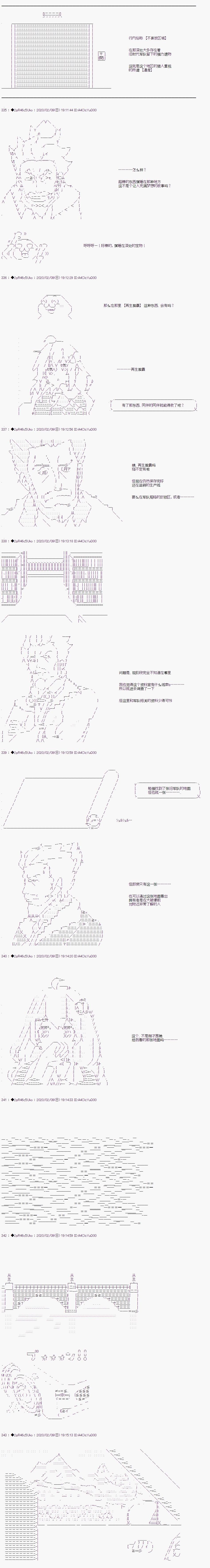 既杂鱼又小鬼的平民灯，被野孩子捡到了 - 第十一话 为了总有一天会来的 - 5