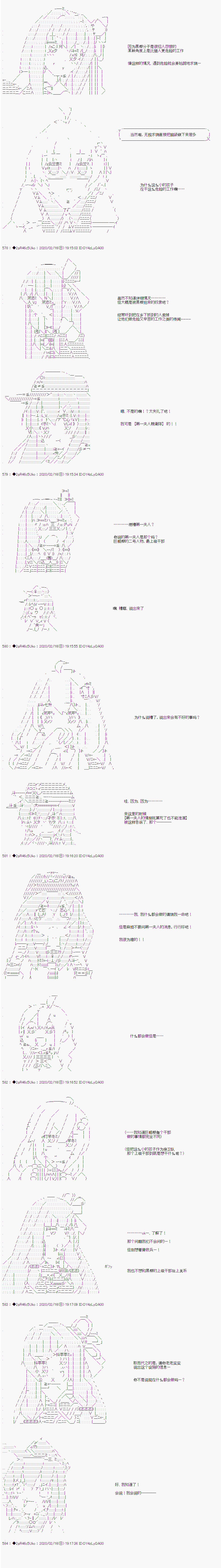 既杂鱼又小鬼的平民灯，被野孩子捡到了 - 第12话 工厂潜入作战前篇 - 4