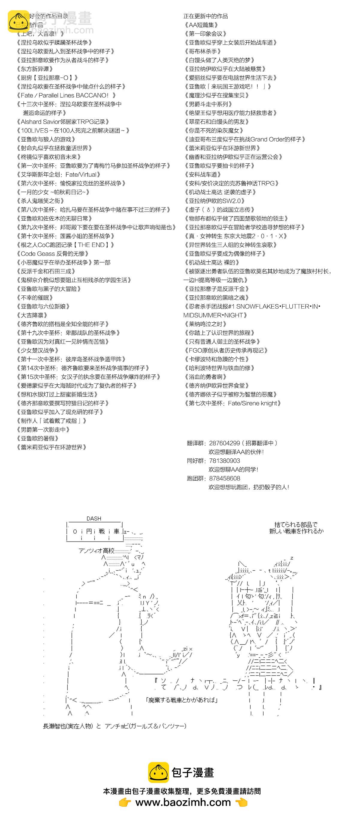 既雜魚又小鬼的平民燈，被野孩子撿到了 - 第12話 工廠潛入作戰前篇 - 4