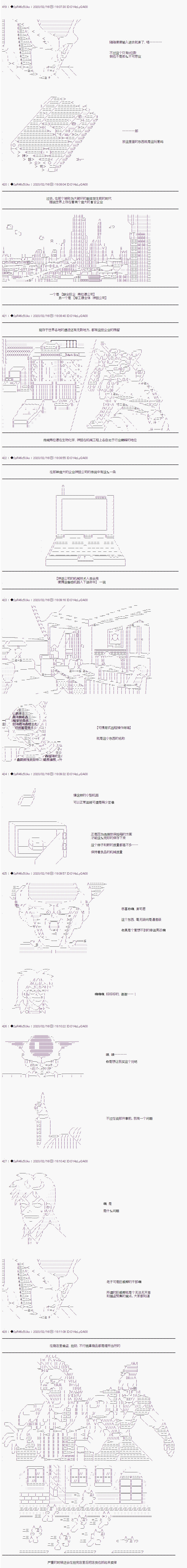 既雜魚又小鬼的平民燈，被野孩子撿到了 - 第12話 工廠潛入作戰前篇 - 3