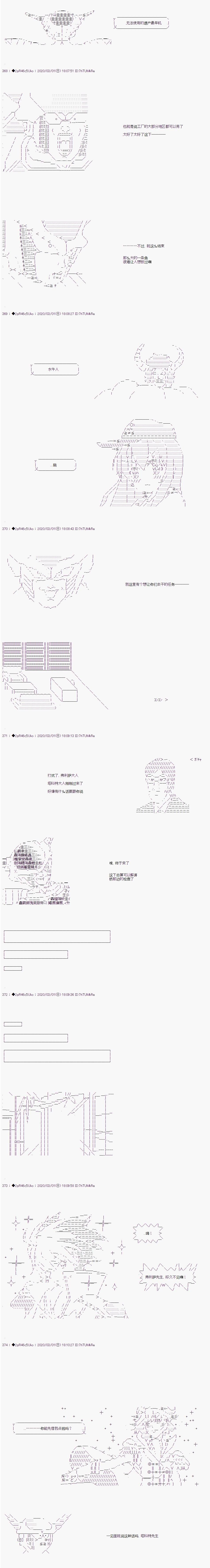 既雜魚又小鬼的平民燈，被野孩子撿到了 - 番外2 那之外的他們 - 1