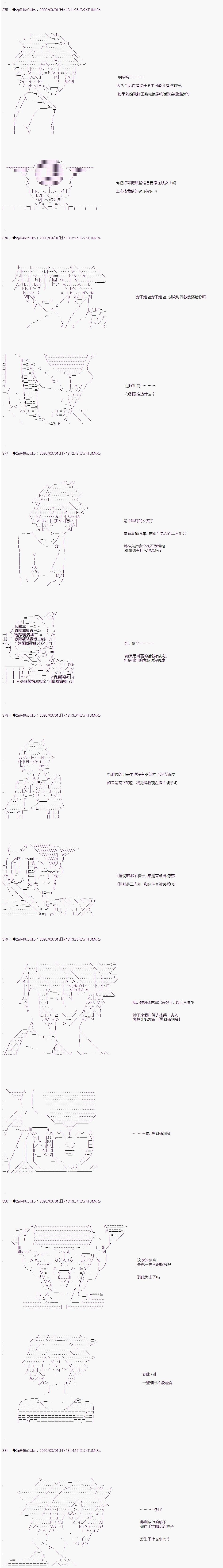 既杂鱼又小鬼的平民灯，被野孩子捡到了 - 番外2 那之外的他们 - 2